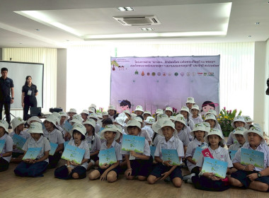 พิธีปิดโครงการ “ค่ายเยาวชน...รักษ์พงไพร เฉลิมพระเกียรติ 60 ... พารามิเตอร์รูปภาพ 30